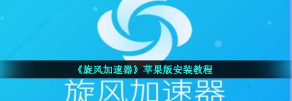 突破外墙限制，畅享网络自由（加速器助力您翻越）  第1张