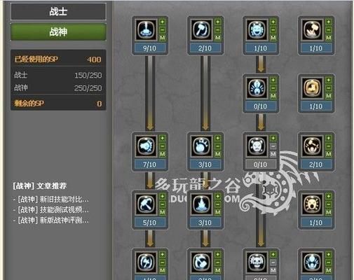 战神技能加点图最新分享（掌握技能加点图）  第1张