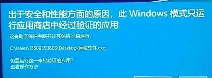 Win8.1应用商店无法使用的原因（探究Win8.1应用商店无法使用的几大原因及解决方案）  第1张