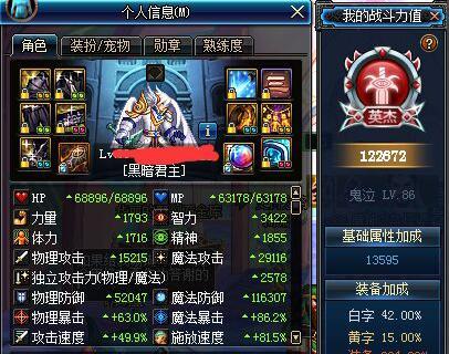 《DNF鬼泣100级装备选择指南》（优化你的鬼泣角色装备）  第1张
