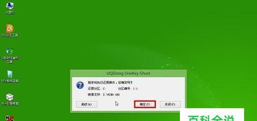 如何利用最干净的U盘装系统工具提升电脑安全性  第1张