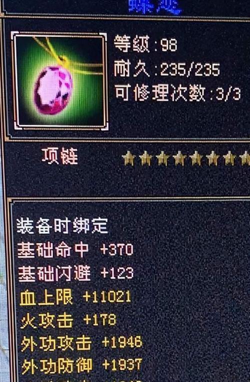 《天龙八部怀旧服杀星攻略详解》（天龙八部怀旧服杀星技巧）  第1张