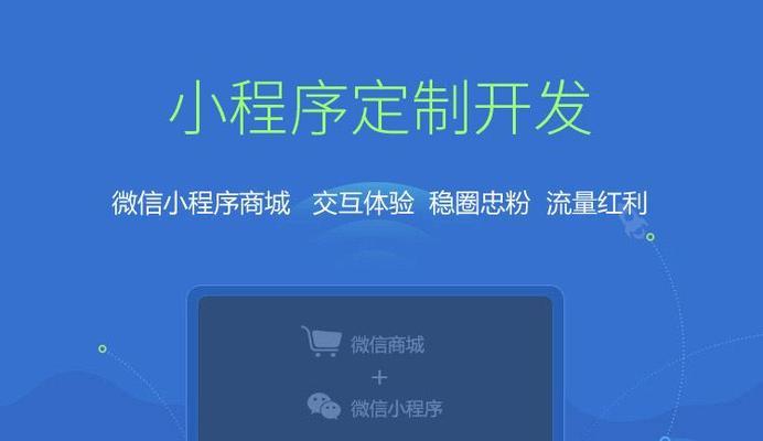 探索小程序开发的无限可能（以小程序制作小程序）  第1张