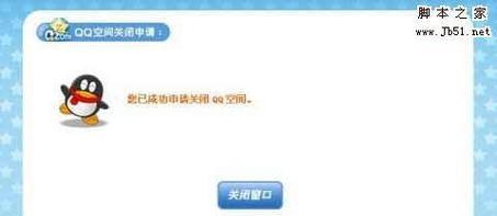 如何免登录查看QQ空间（轻松浏览他人空间）  第1张