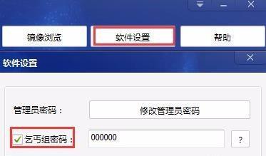 手机U盘加密APP推荐（最新推荐的手机U盘加密APP）  第1张