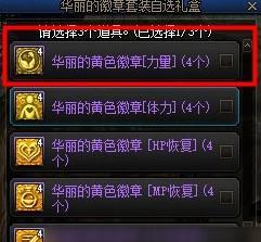 DNF徽章取下技巧大揭秘（掌握这些技巧）  第1张