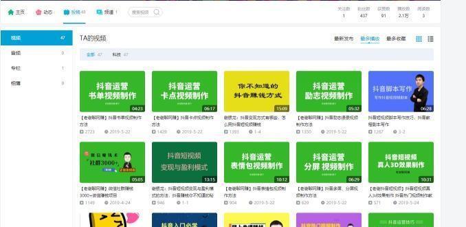 免费B站推广入口揭秘（掌握免费B站推广入口）  第1张