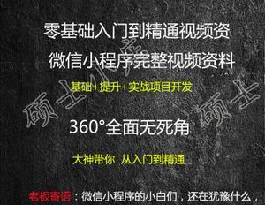 小程序游戏开发指南（从零开始）  第1张