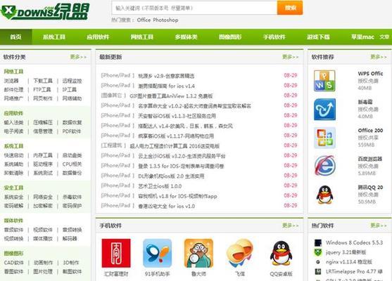 分享最受欢迎的网站搭建软件（快速搭建个人网站的利器——掌握这些关键软件）  第1张