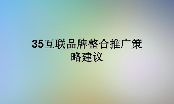 品牌推广策略与方式  第1张