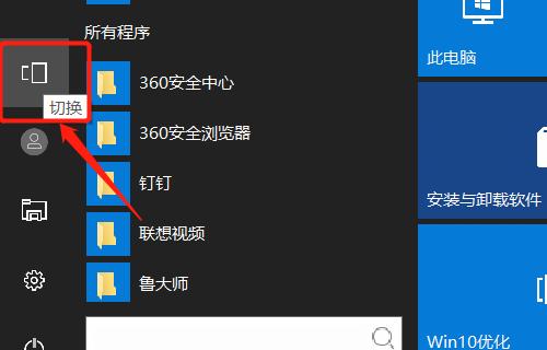 菜单消失之谜（揭秘开始菜单点一下就消失的原因）  第1张
