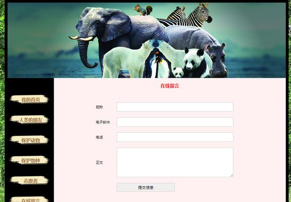DW网页制作代码大全——打造专业网页的利器（全面掌握DW网页制作代码）  第1张