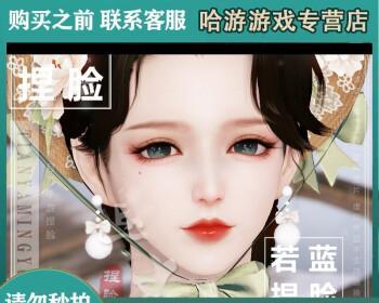 《天刀成女免费捏脸数据大揭秘》（以天刀成女免费捏脸数据为例）  第1张