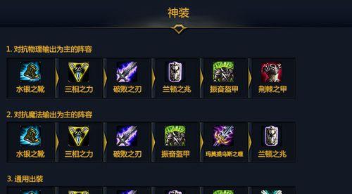 英雄联盟武器大师打野出装攻略（探索武器大师在打野位置的装备选择和技巧）  第1张