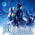 剑修世界中的经典之作——口碑最好的剑修小说推荐（探索剑修世界的精彩故事）  第1张