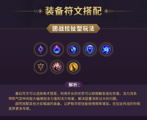 英雄联盟符文无法改名的原因（探究符文改名限制的根本原因及解决方案）  第1张