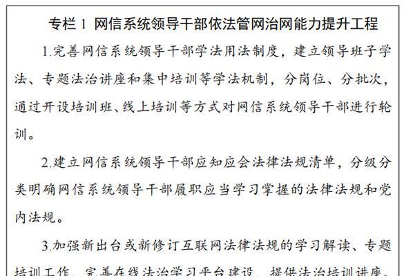 网络平台建设的意义（促进社会发展与提升人民生活水平）  第1张