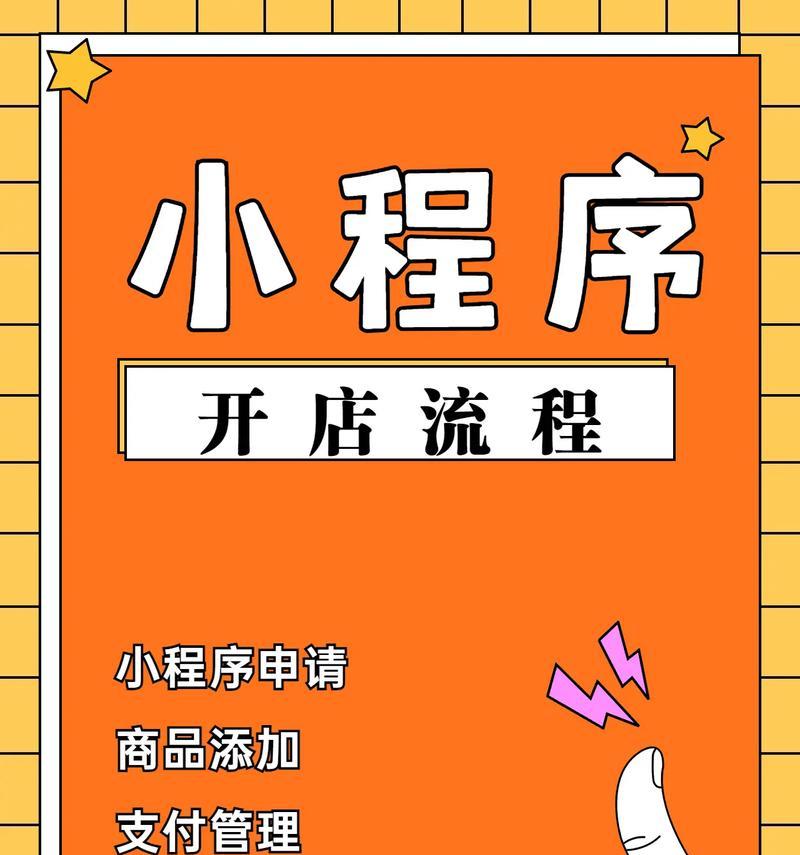 微信小程序页面制作的技巧与要点（提升用户体验的关键步骤与实践）  第1张