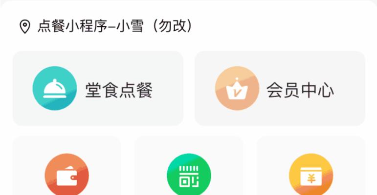 定制微信小程序（定制化需求与创新发展的关键）  第1张