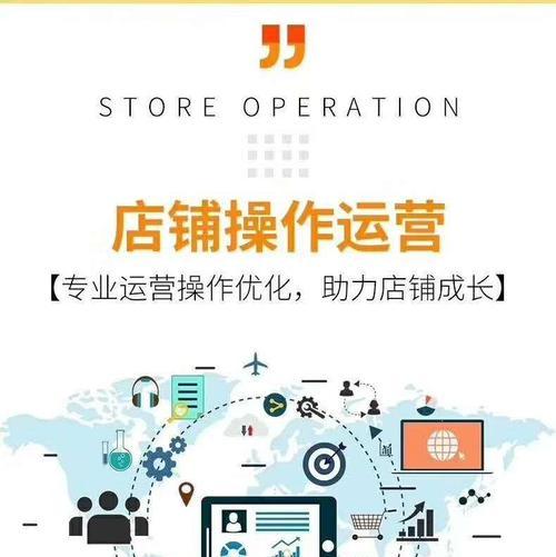 打造成功的网店运营（掌握关键技巧）  第1张