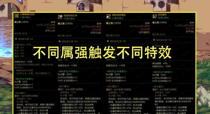 110版本剑魂平民装备推荐（打造强力剑魂）  第1张