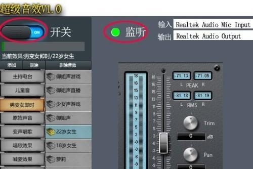 变声器打电话软件推荐（让通话充满乐趣的变声器软件推荐）  第1张