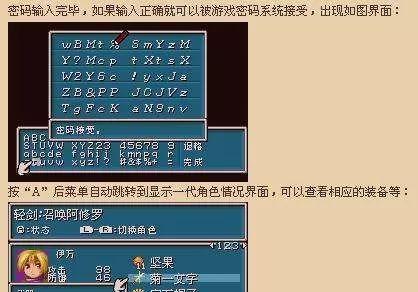 黄金太阳1详细图文攻略（金光灿烂）  第1张