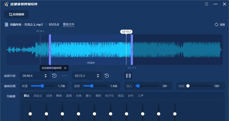 音频剪辑软件安装指南（轻松学会音频剪辑软件的安装步骤和技巧）  第1张