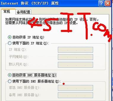 解决DNS设置异常的方法（如何修复DNS设置问题）  第1张