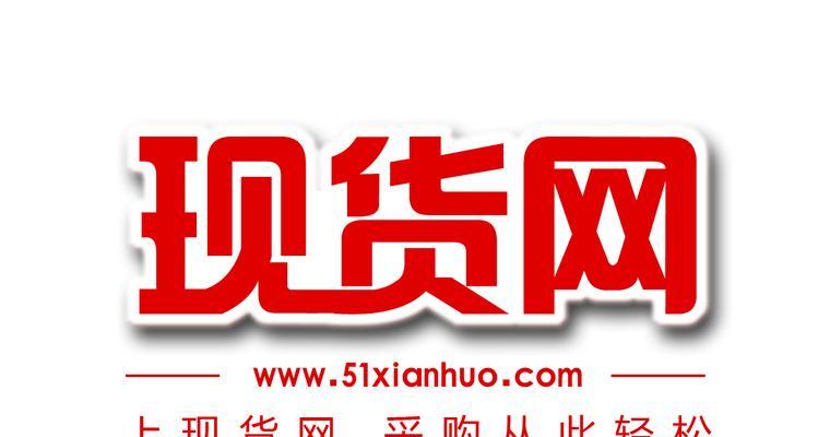 免费网上销售平台的推荐（帮助个人和小型企业快速搭建线上销售渠道）  第1张