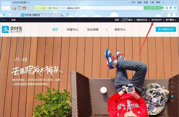 手机上制作网页的简易教程（通过手机轻松实现个人网页制作）  第1张