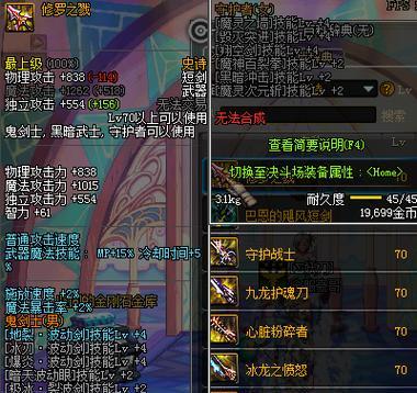 DNF史诗图鉴兑换材料大揭秘（掌握兑换需求）  第1张