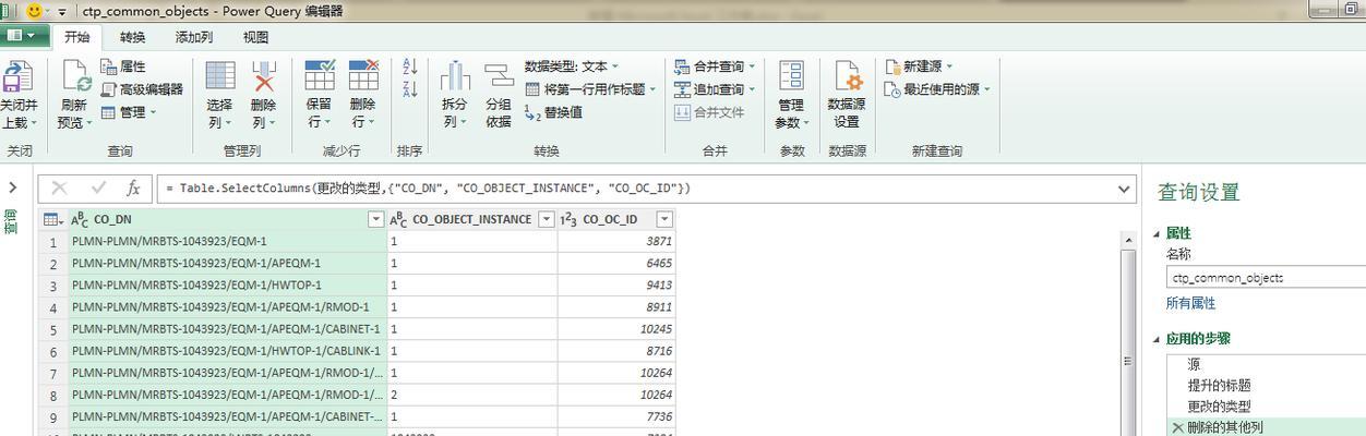 解决CSV转Excel中的数字异常问题（修复数字格式错误）  第1张