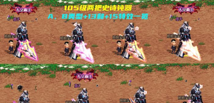 DNF鬼剑士武器大全图鉴（鬼剑士武器种类繁多）  第1张