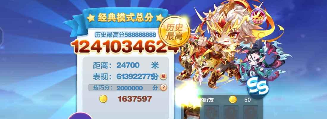 天天酷跑段位介绍（畅玩跑酷）  第1张