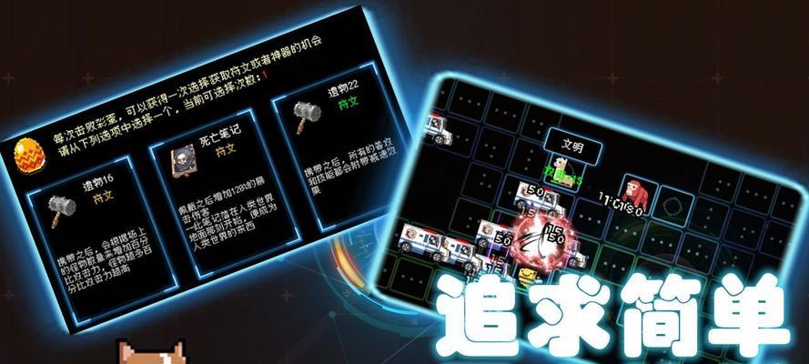 无尽的防守（发现创新玩法）  第1张