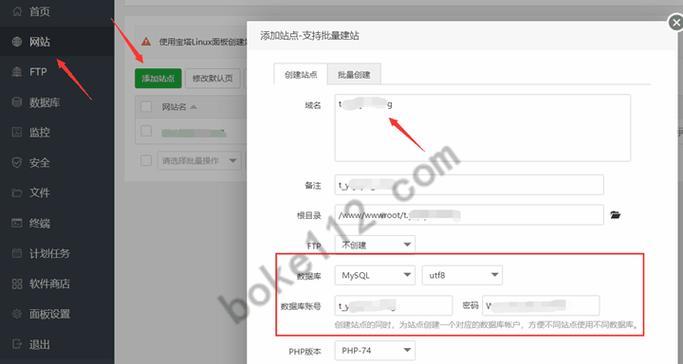 申请域名的方法和流程详解（从域名选择到注册成功）  第1张