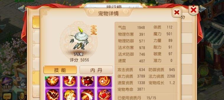 梦幻西游自动任务助手（一键完成任务）  第1张