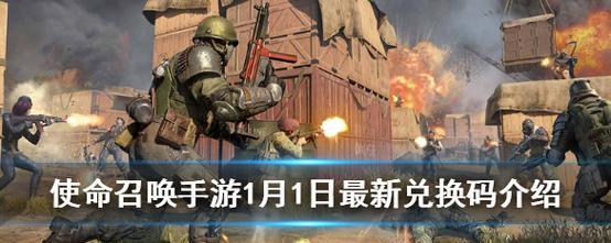 使命召唤手游关服消息引发玩家集体失落（玩家对使命召唤手游关闭表达深深的遗憾和无奈）  第1张