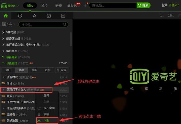 PC端视频播放器推荐（畅享高清影音）  第1张