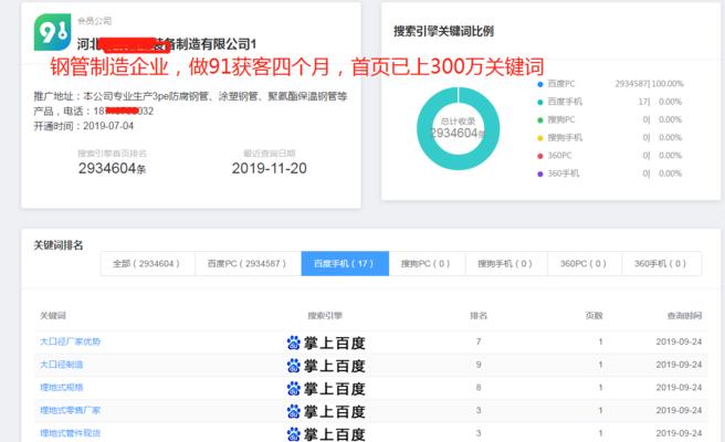 精准引流获客软件  第1张