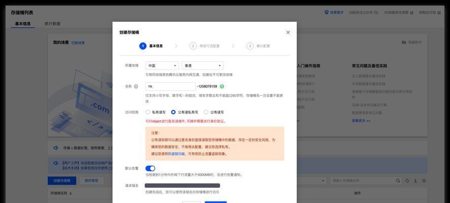 腾讯云静态网站托管理解，实现高效稳定的网站部署  第1张