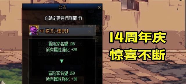 DNF周年庆时间奖励领取攻略（尽享豪华奖励）  第1张