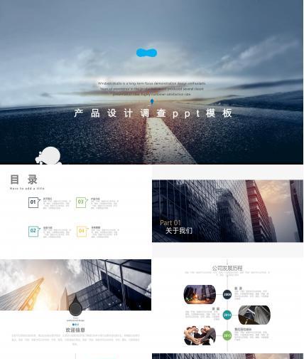 提高产品设计方案效率的PPT模板（通过优秀的PPT模板提升产品设计方案的执行效果）  第1张