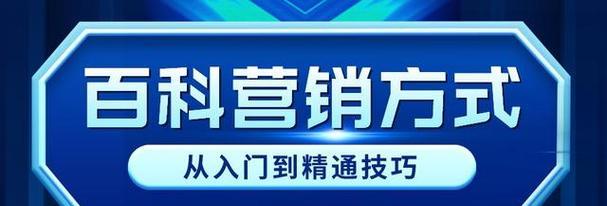快速推广品牌的技巧（打造有效的品牌推广策略）  第1张