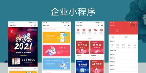 微信上卖货小程序制作指南（打造个人微信小店）  第1张