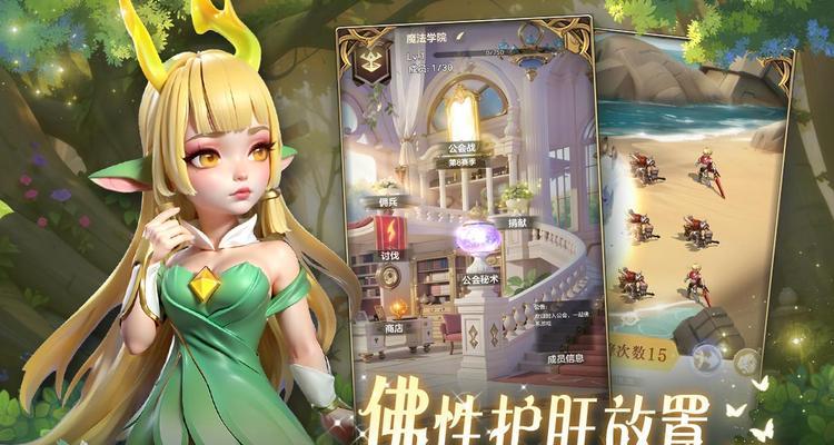 探秘最火养成类手游，成就你的虚拟人生（畅游养成类手游）  第1张