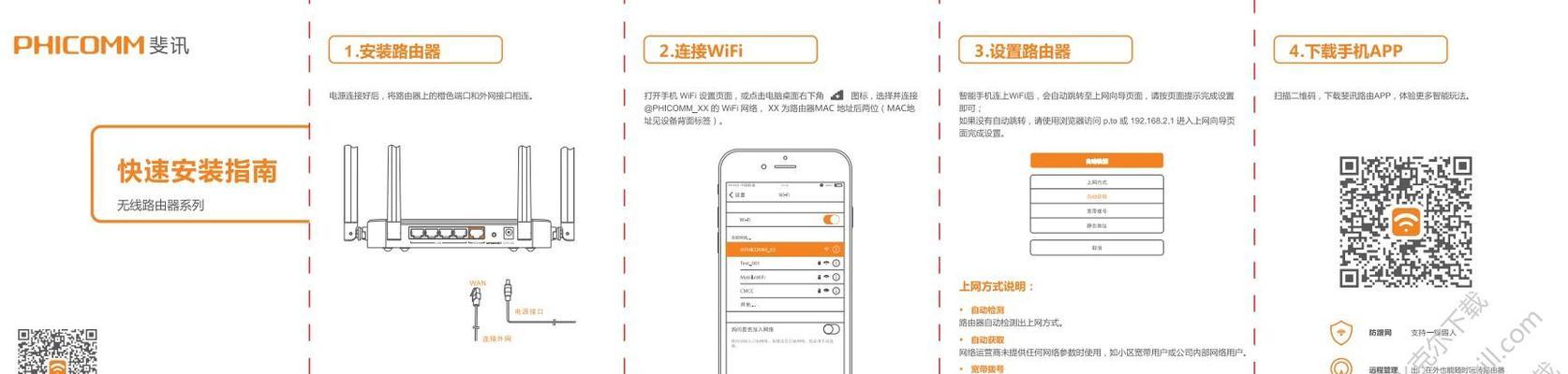 搭建自己的网站（掌握网站搭建的关键技巧）  第1张