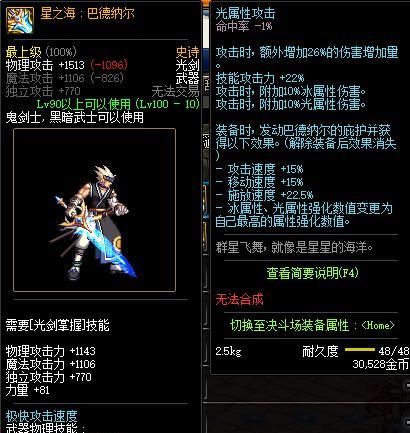 《DNF史上最牛的武器排名揭晓》（探寻DNF历史上最强大的武器）  第1张
