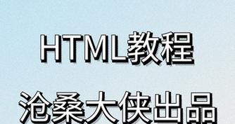 菜鸟教程（HTML教程菜鸟教程为您提供优质学习体验）  第1张